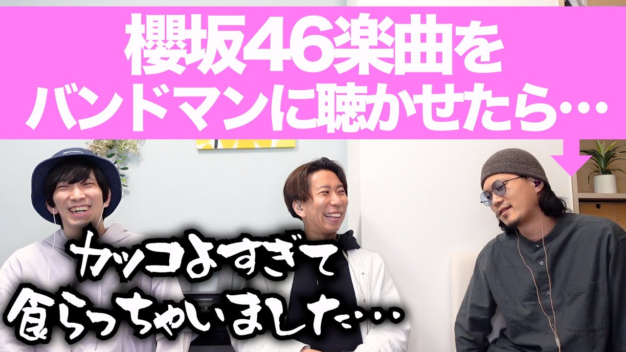 間も無く3rd TOUR！櫻坂46を一緒に色々聴いてみよう！