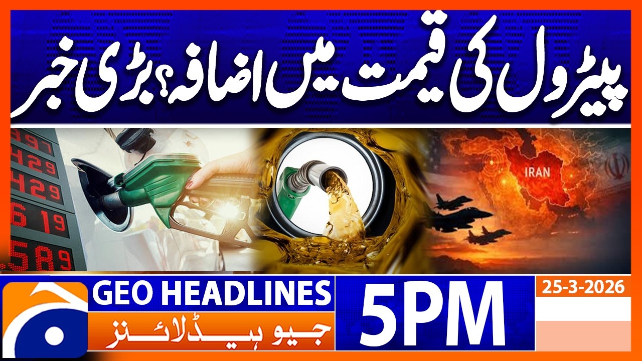 Petrol Prices..!! - Latest News Updates | Geo News 5 PM Headlines | 25 March 2026