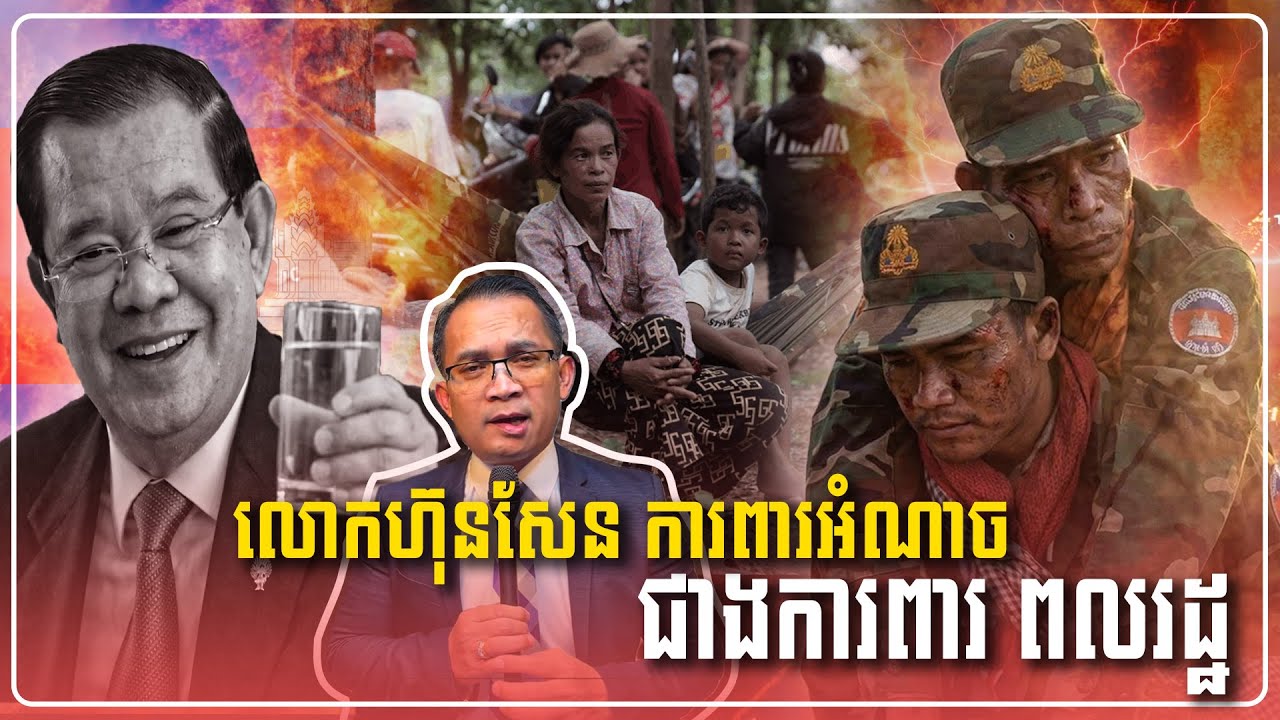 Mr. Muong Nareth Live Talk Show Update News | Hun Sen | hun Manet |