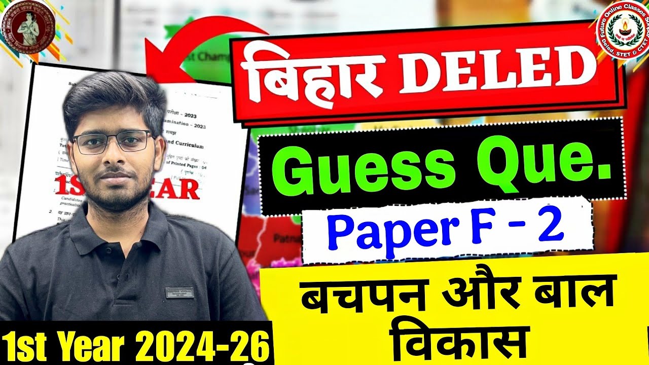 F-02 बचपन और बाल विकास || Bihar D.El.Ed 2024-26 || D.El.Ed 1st Year Important Question 2024-26 👍🔥