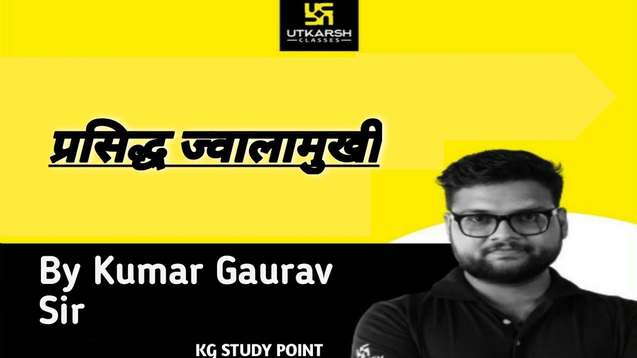 Famous Volcano | Important Questions | Static Gk By Kumar Gaurav Sir
