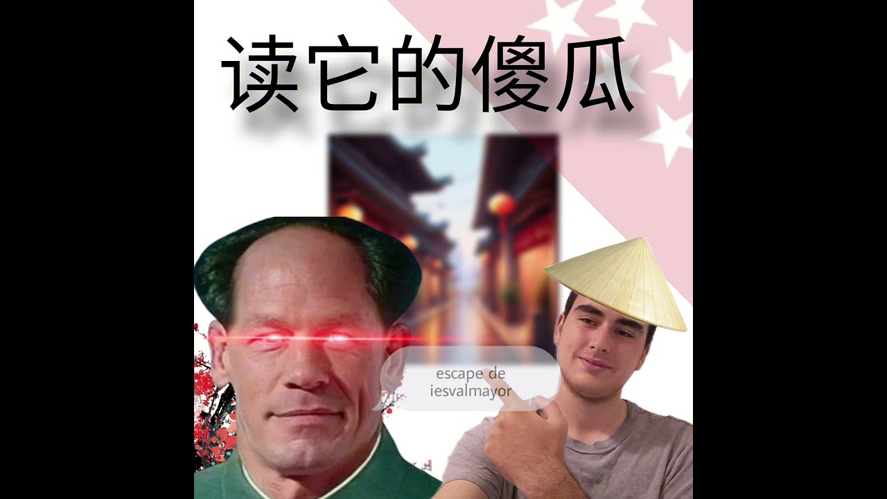 no hay chinas en china