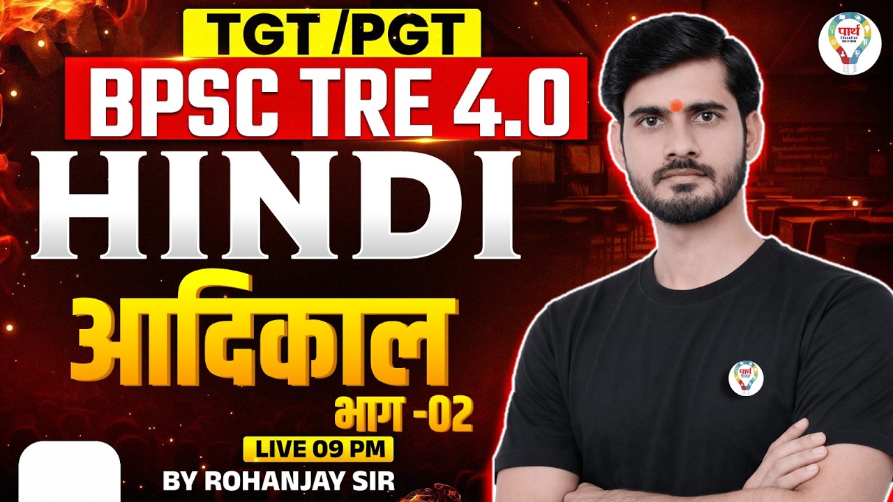 BPSC TRE 4.0 Hindi | आदिकाल Complete Class | TGT/PGT Hindi | BPSC TRE 4.0 HINDI Special