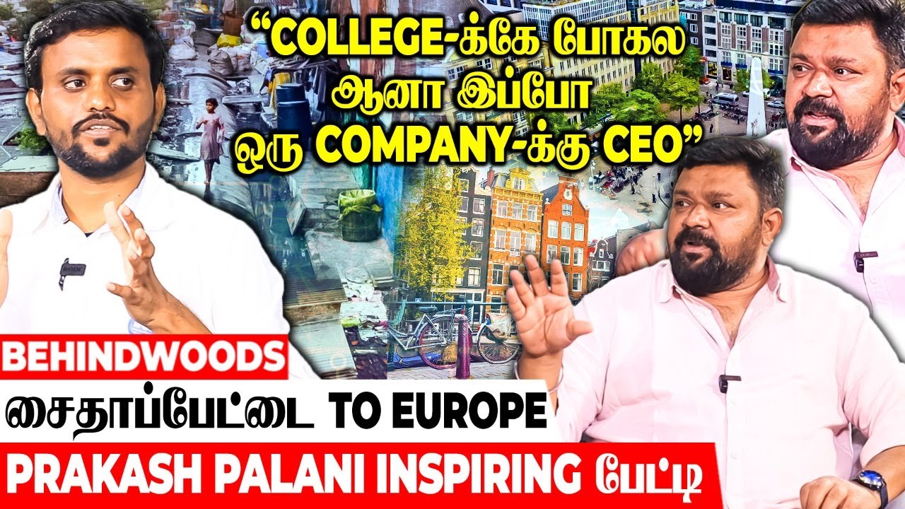 கூலி வேலை TO MULTI-MILLIONAIRE ஆனது எப்படி ? GOPINATH-ஐ வியக்க வைத்த INSPIRING பேட்டி