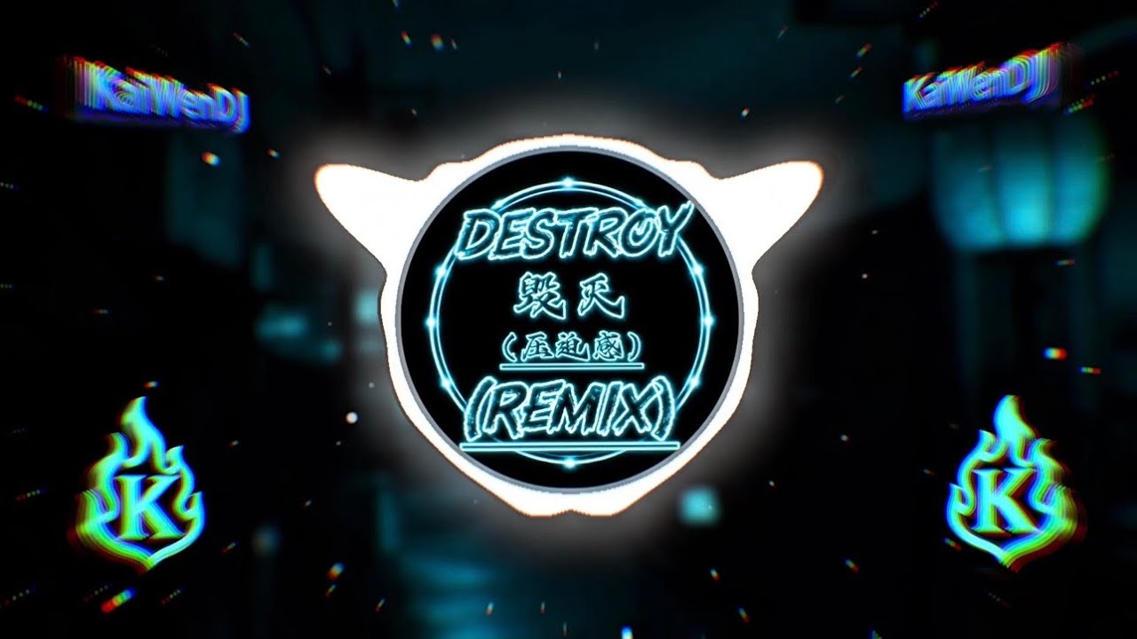 DJA乐 - Destroy (压迫感) (Phonk2026) (DJ抖音版2026) (TikTokRemix) (DouyinTrend)