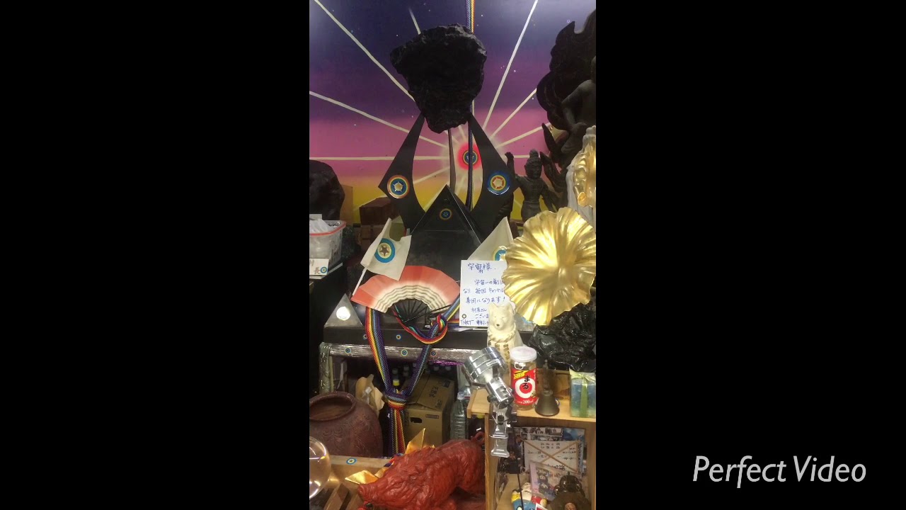 宇宙村 四ツ谷 隕石パワー