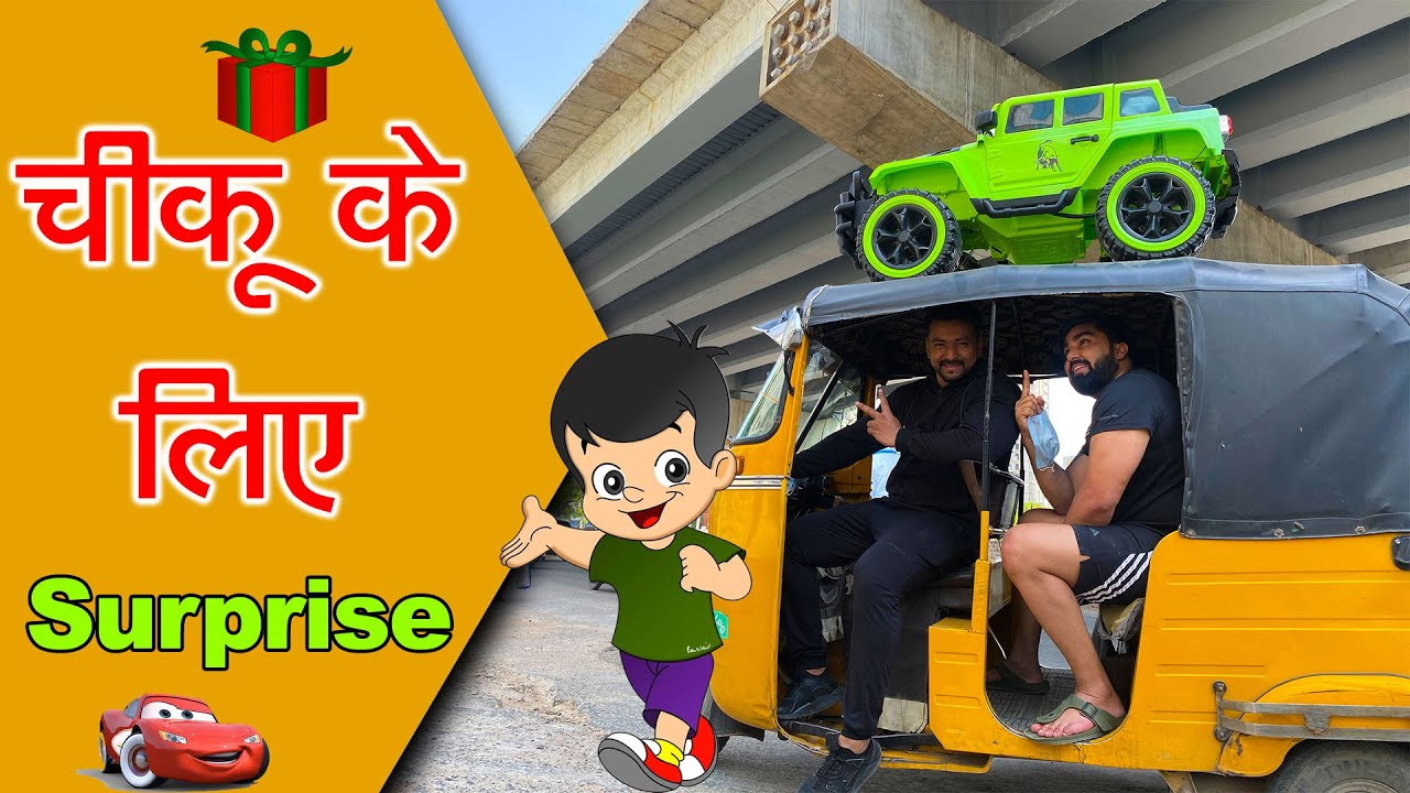 Vlog - चीकू के लिए Surprise