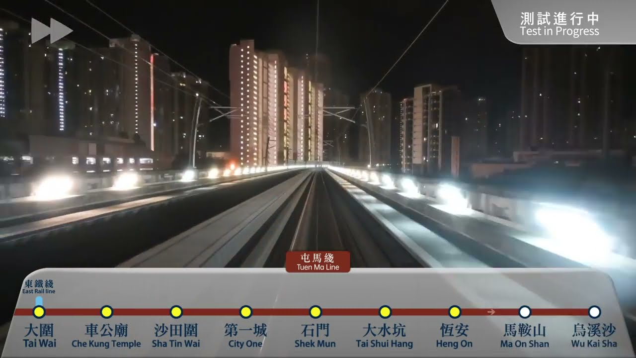 Sneak Peek of a train test on the Tuen Ma Line