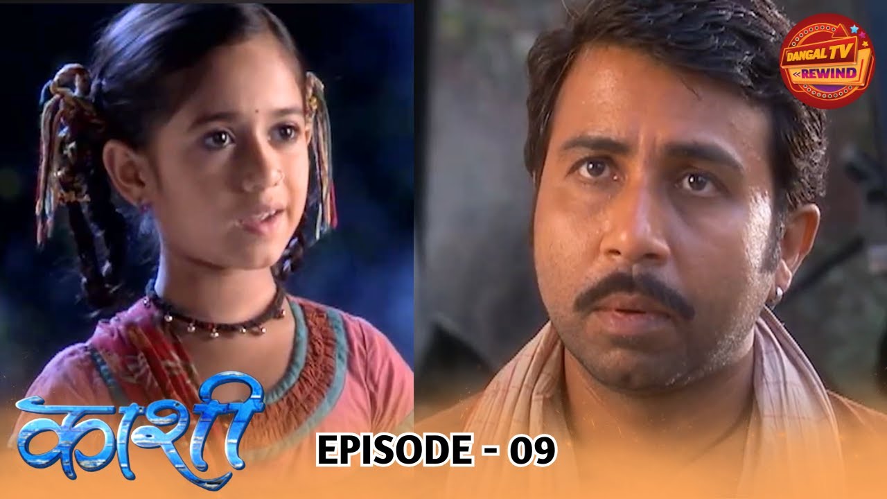 Kashi | Full Episode 09 | Jannat Zubair, Dev Joshi, Gautam Rode | Dangal TV Rewind