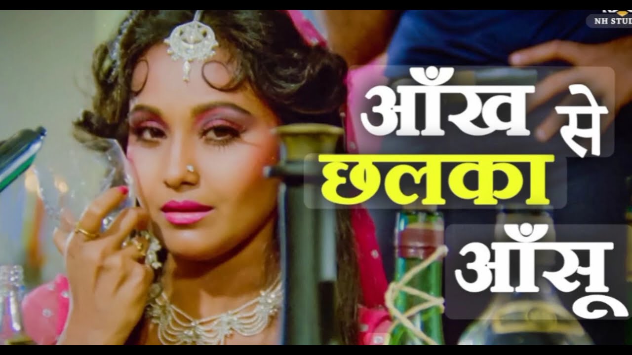 Aankh Se chhalka aansu #song 