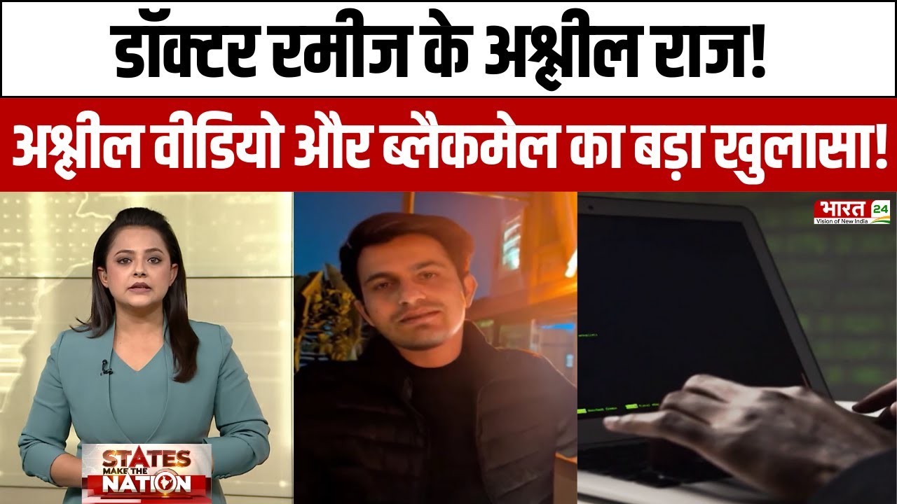 KGMC Love Jihad :  Dr. Rameez का सेक्स और धर्मांतरण सिंडिकेट का खुलासा! |Doctor Rameez news|