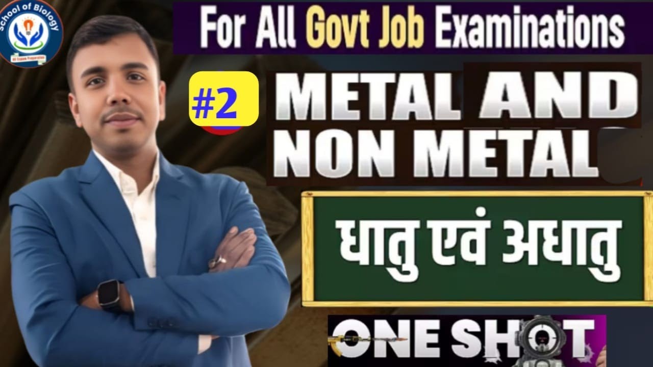 Metal and nonmetal part 2 /competitive exam Bihar Police/ railway group D/Ssc/banking