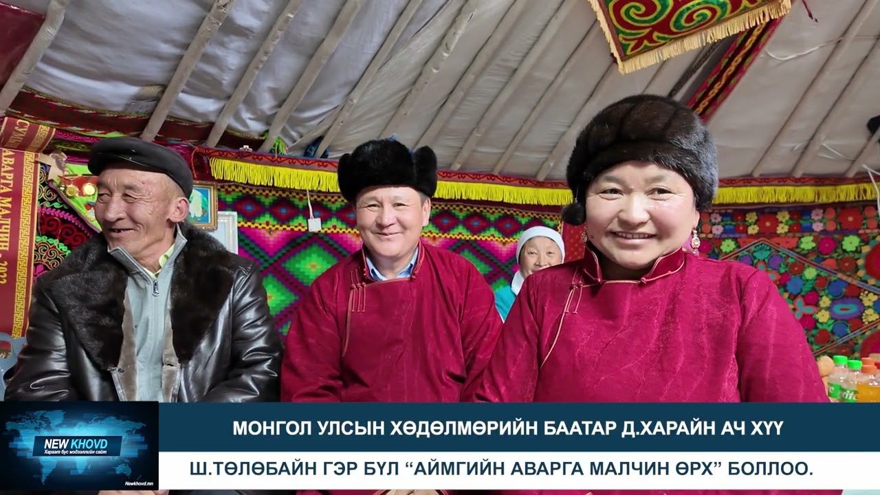 Ховд сумын Баянбулаг багаас тодорсон “АЙМГИЙН АВАРГА” малчин өрхүүд.
