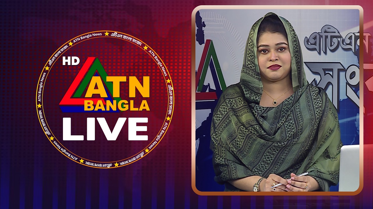 LIVE🔴এটিএন বাংলার সংবাদ | 14.03.2026 | Today News | Breaking News | Ajker News | ATN Bangla News