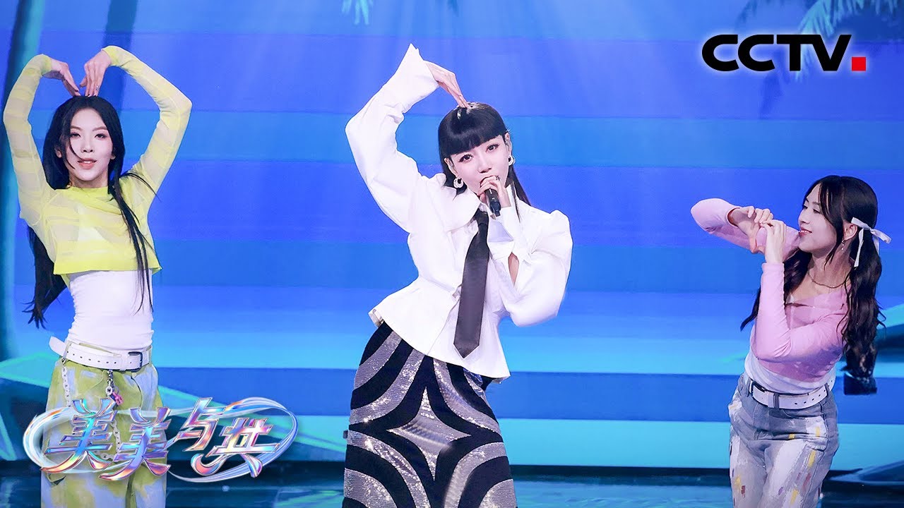 【纯享】吴莫愁标志性烟嗓演唱《在你左右》诠释青春暗恋的甜蜜与纠结！| CCTV「美美与共 和美之歌」