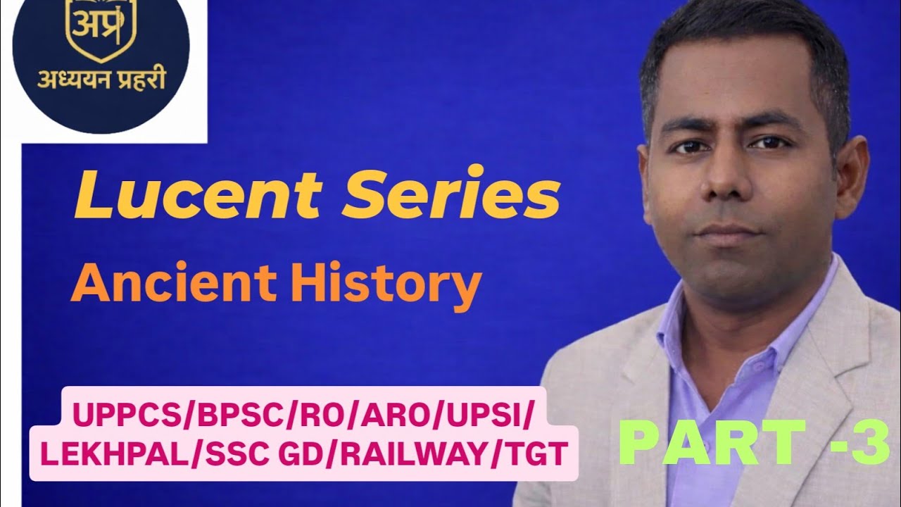 Lucent से history खल्लास by 
