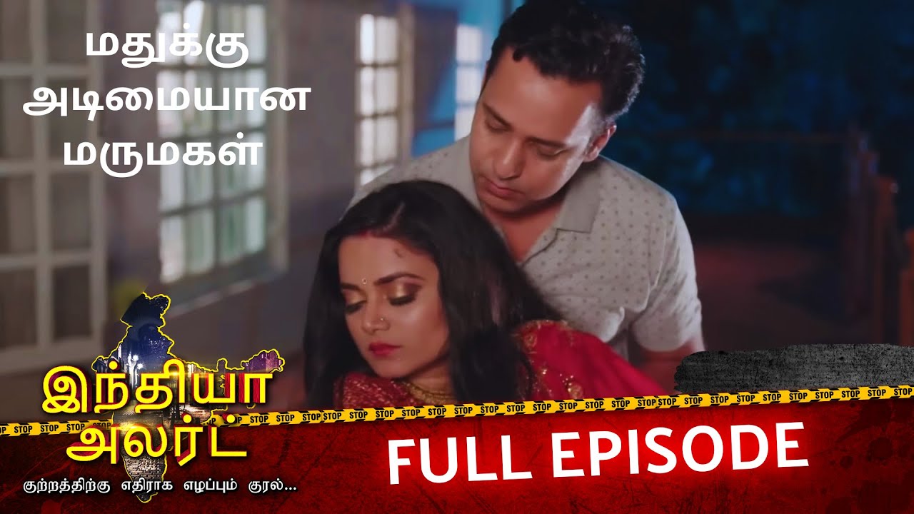 மருமகளின் போலி குற்றச்சாட்டு…வாழ்க்கையே புரண்டது | EP 699 | Sharabi Patni | India Alert Tamil