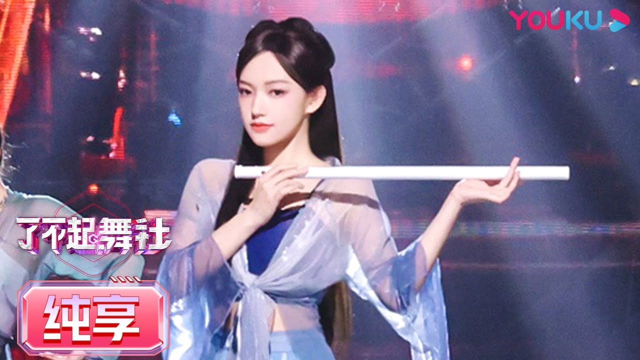 【Focus Cam】程潇二公直拍来袭，请查收你的古装潇   | 了不起！舞社 | 苏有朋/王霏霏/程潇/李永钦TEN/赞多 | 优酷综艺 YOUKU SHOW