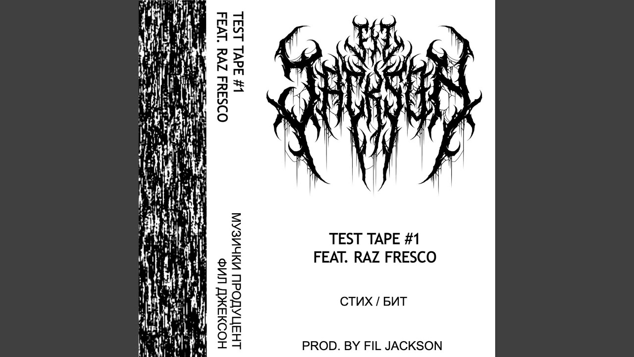 TEST TAPE #1 (feat. Raz Fresco)