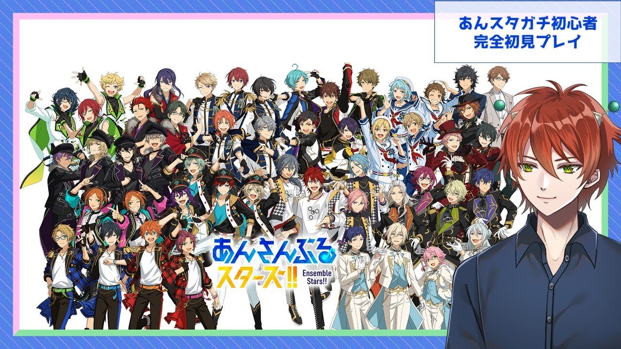 【あんスタ】完全初見プレイ！ガチ初心者によるプロフィールチェック（COSMIC PRODUCTION編）＆ちょこっとライブ #3【電電キリオ・Vtuber】