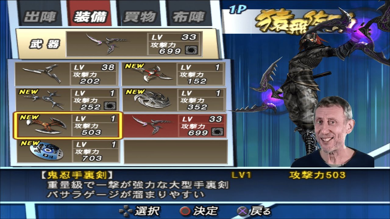 How To Unlock ALL WEAPONS: BASARA 2 HEROES Sasuke Sarutobi #basara2 #gameplay #sengokubasara2