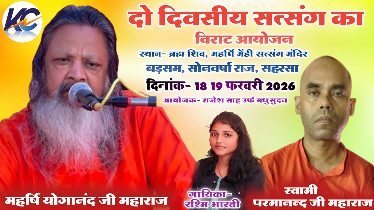 🔴LIVE: Evening Day- 01, दो दिवसीय सत्संग का विराट आयोजन! बड़सम, सोनवर्षा राज,सहरसा बिहार।