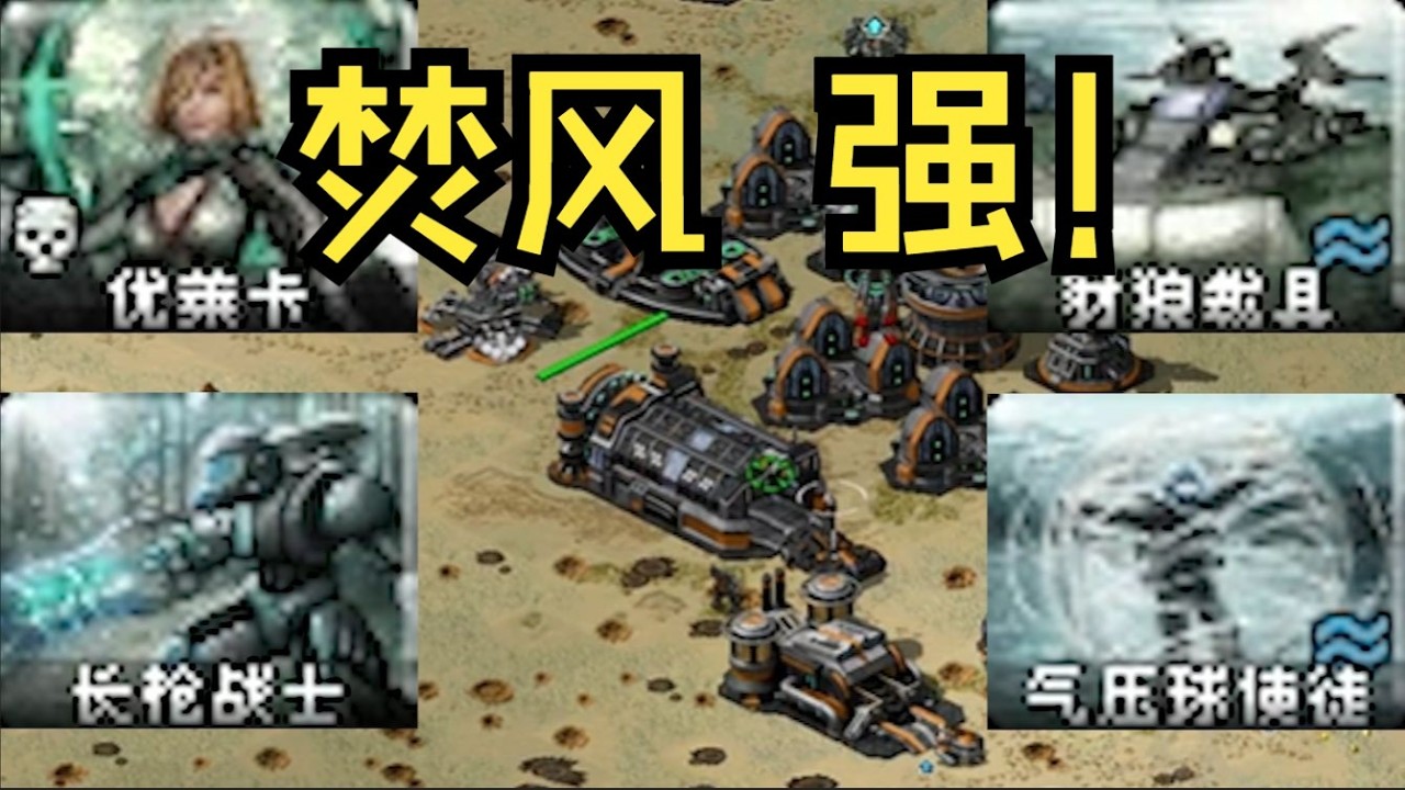 这焚风有力气！给我看力竭了