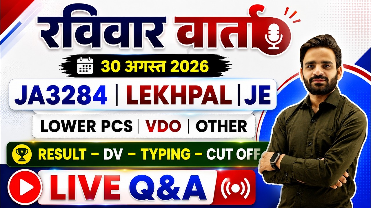 UPSSSC SUNDAY TALKS LIVE 6 PM