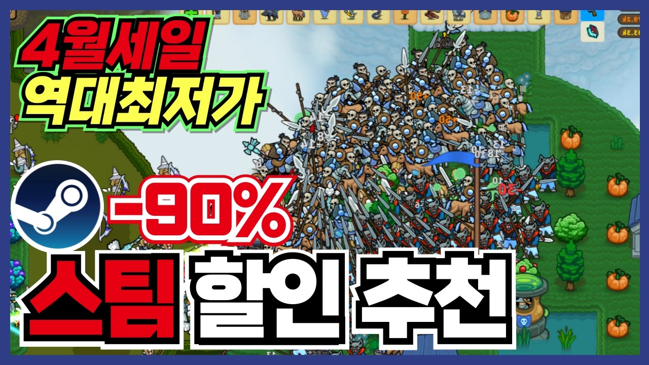 이번에도 신작 많이 포함했습니다 !! 스팀 게임 할인 추천 35가지 !! [ Steam 스팀 게임 추천/RPG/오픈월드/로그라이크 ]