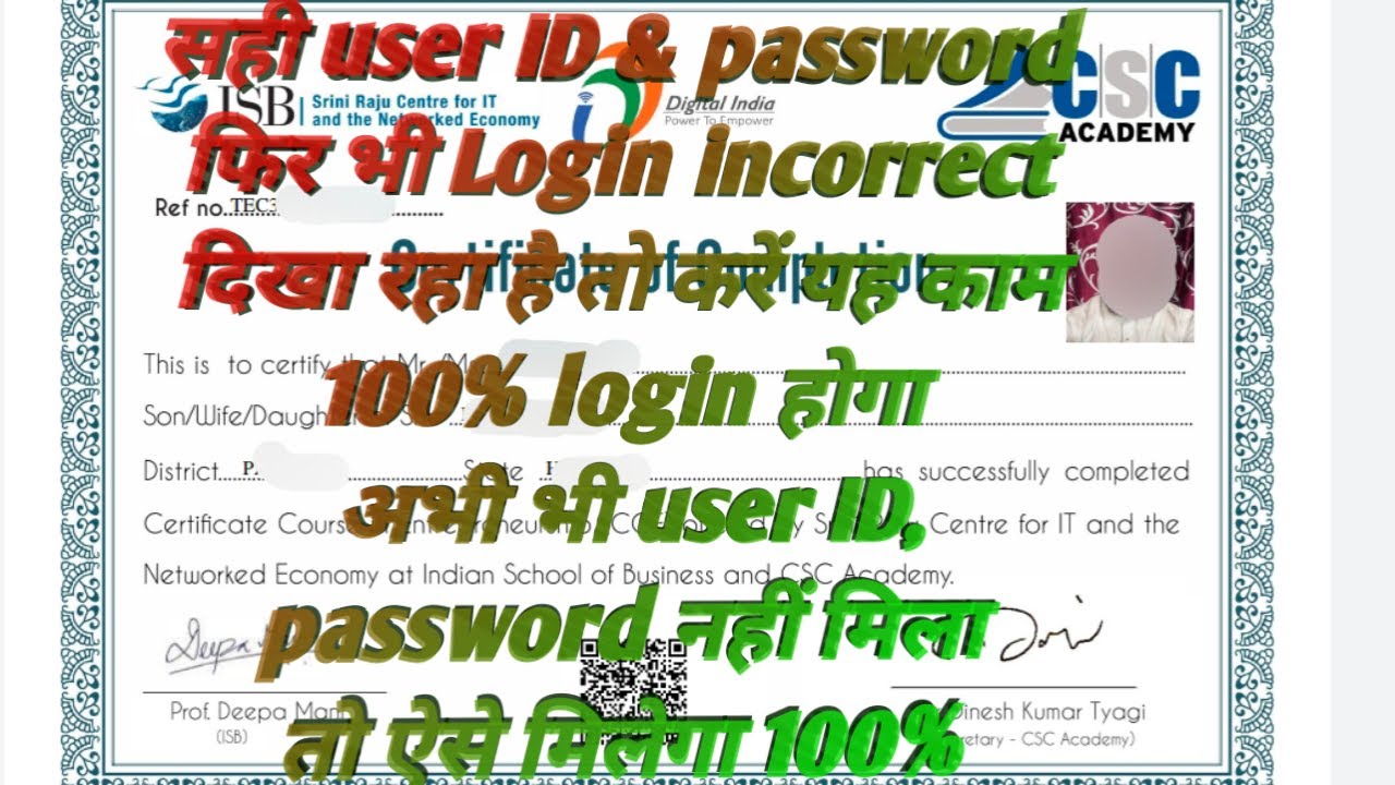 Solve TEC login incorrect problem get tec number and password, tec no.ओर पासवर्ड प्राप्त करें