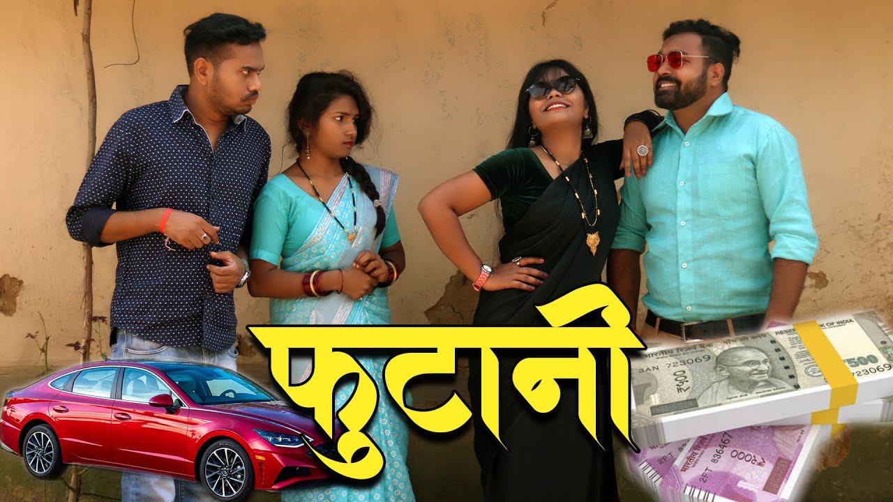 Futani | फुटानी | CG Short Film By Anand Manikpuri