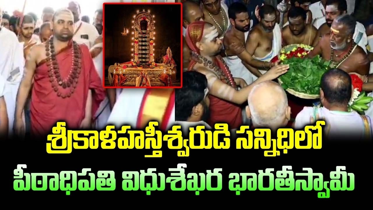 సనాతన ధర్మం అంటే ఏమిటి? మనమందరం ఈ ధర్మంలోనే ఉండి, దీనిని రక్షించుకోవాలి | శ్రీశైలం | JagadguruTV