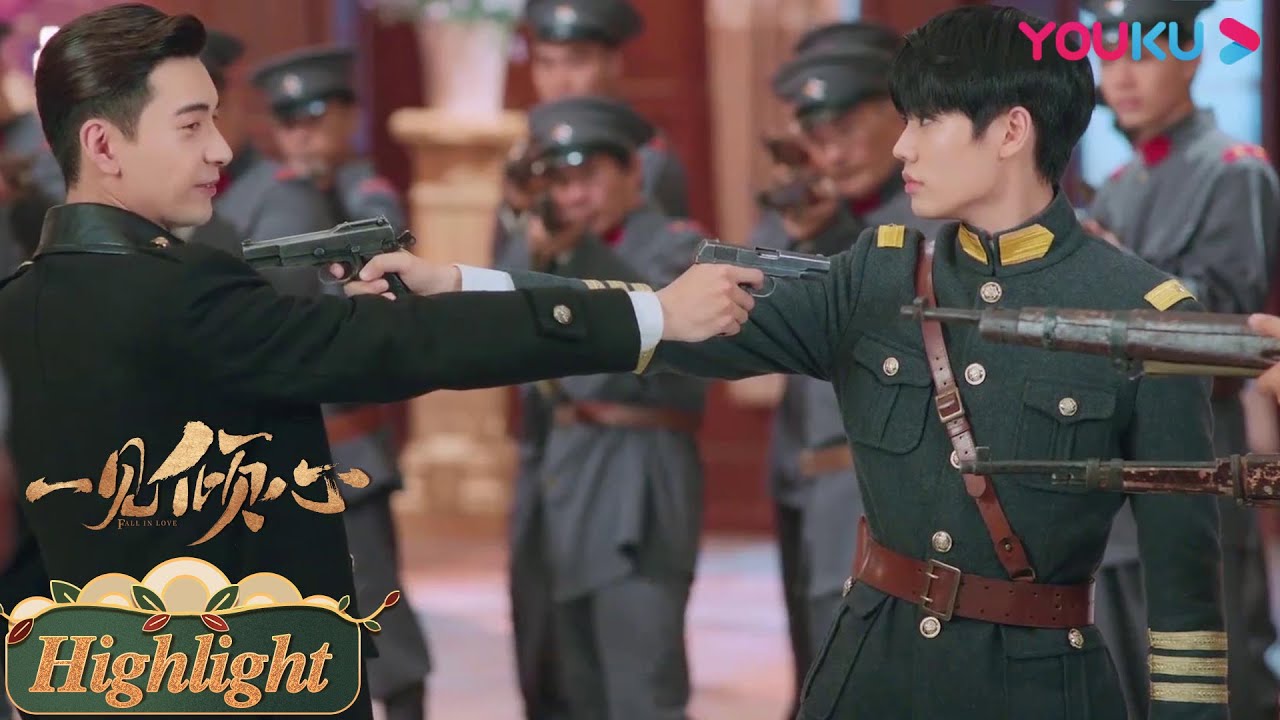 ENGSUB 少帅们的Battle！傲娇千金被腹黑少帅当做人质？| 【一见倾心 Fall In Love】| 陈星旭/张婧仪/林彦俊/陈欣予/蔡宇航/马月 | 民国爱情片 | 优酷 YOUKU