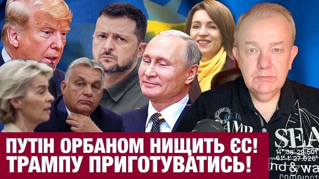 СЕРЕДА2.0: ПУТІН ДЛЯ ТРАМПА ДІСТАВ ПЕРЕВІРЕНУ ЗБРОЮ! Зеленському всі відмовили! ЄС Україну не бере?