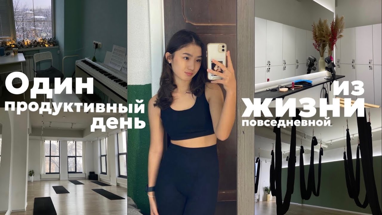 vlog: один день из моей жизни! | повседневная жизнь, йога, уроки, кино | tukuleeka