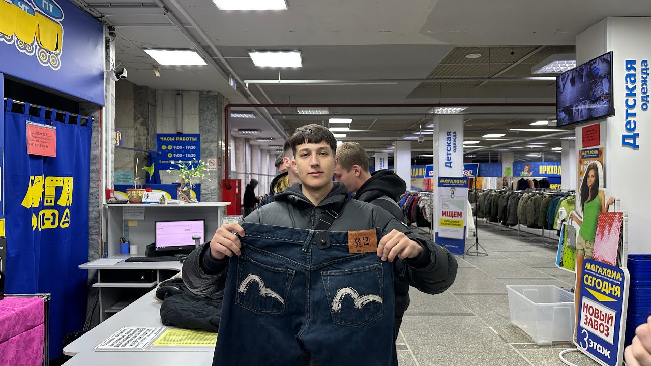 Нашли в Мегахенде джинсы Evisu и футболку CP | НАВОЗНИКИ ( я не гей )