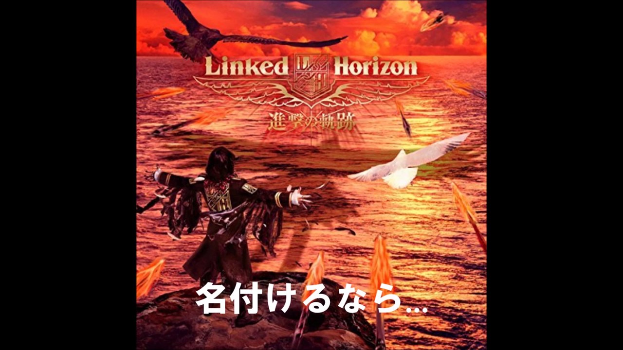 双翼のヒカリ　歌詞付き