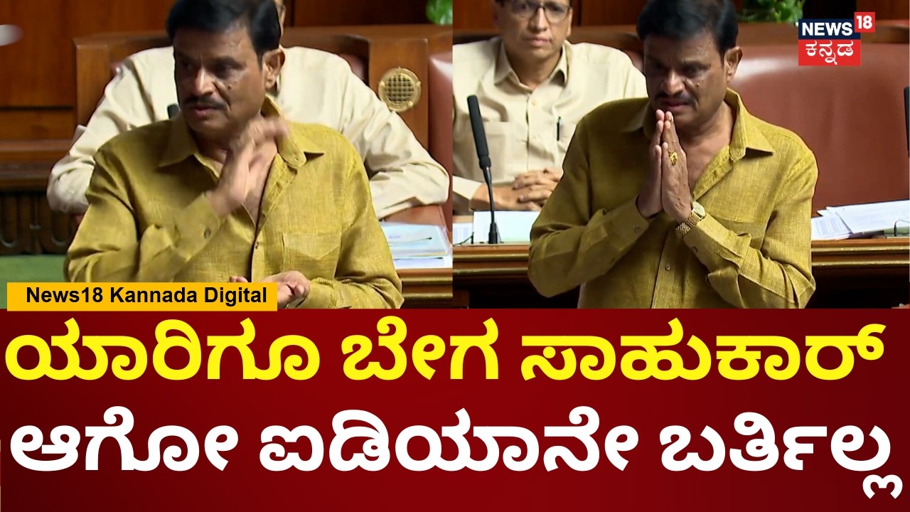 Munirathna In Session | ಖೋಟಾ ನೋಟು ಹೊಡೆದ್ರೂ ಸಾಹುಕಾರ್ ಆಗಲಾಗಲ್ಲ | DK Shivakumar | N18V