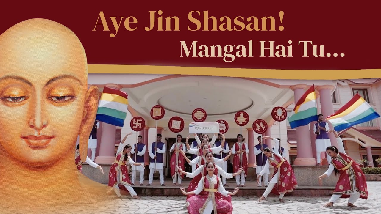 Aye Jin Shasan! Mangal Hai Tu! | JinShasan Bhakti Song of the Year | New Jain Bhakti