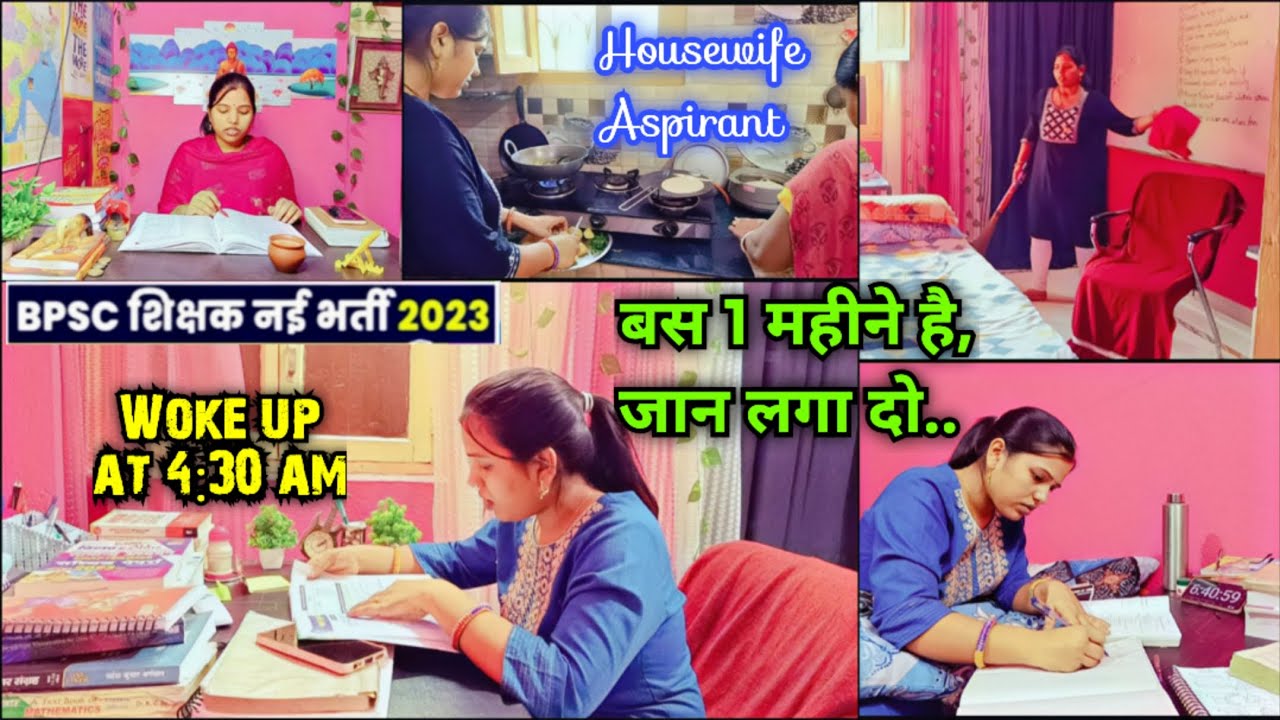 बस 1 महीने है, जान लगा दो 🔥| BPSC TRE EXAM 2023 | woke up at 4:30 am 🎯| Housewife study vlog