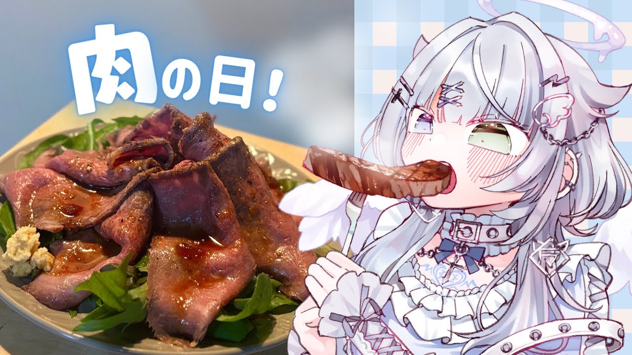 2025年さいごの肉の日🍖！