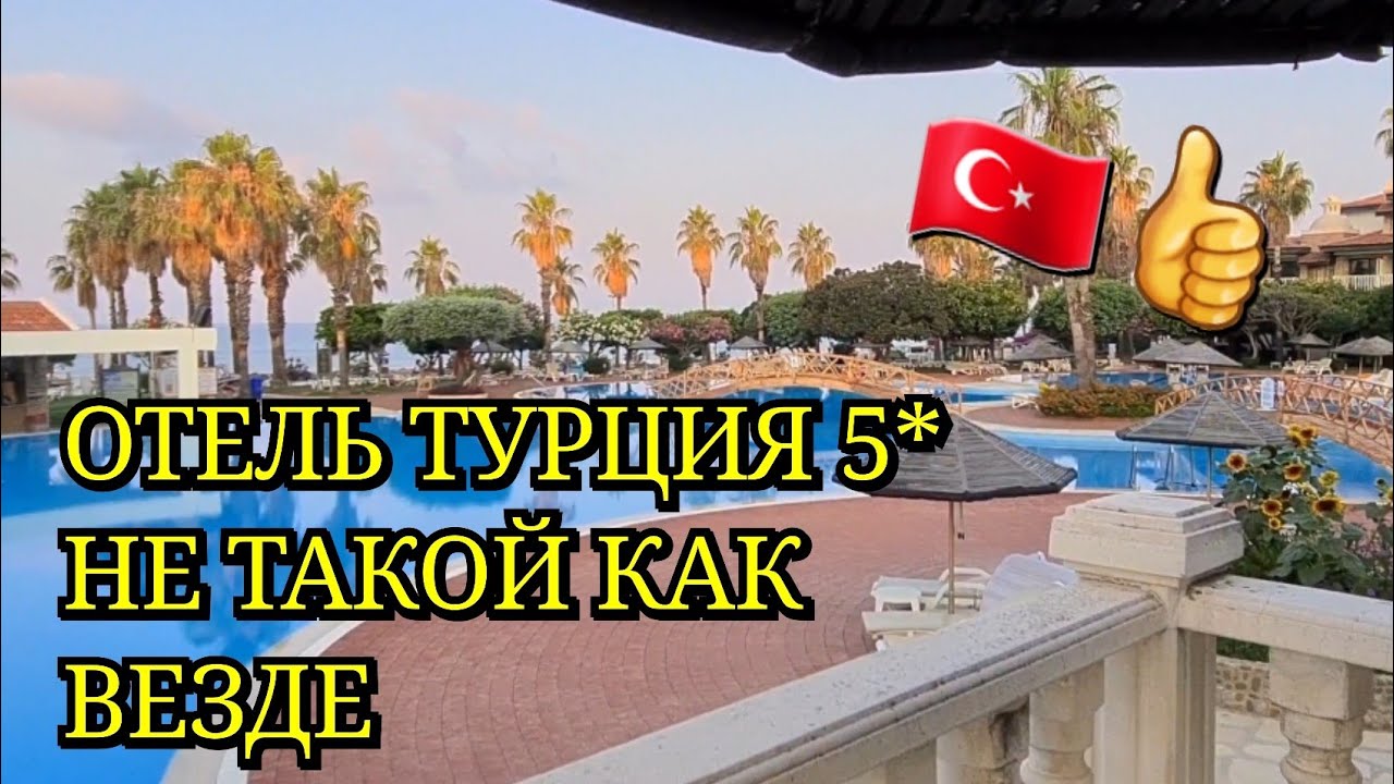 ОБЗОР ОТЕЛЯ ТУРЦИЯ 5* НЕ ТАКОЙ КАК ВЕЗДЕ DEFNE STAR. ОТЕЛЬ В ТУРЦИИ ГДЕ ЕСТЬ САМОЙ ЛУЧШЕЙ ПРОМЕНАД.