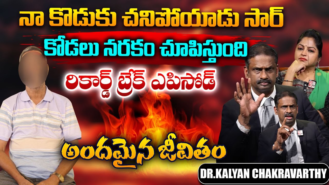 Andamaina Jeevitham SEASON - 2 Episode - 80 | Dr. Kalyan Chakravarthy & Anchor Jaya | SumanTV