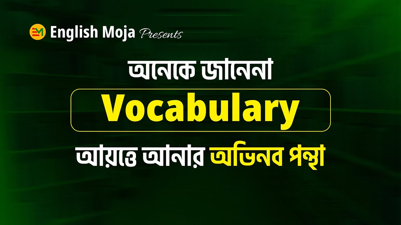 Vocabulary/English Word Memorizing Tips | Basic Information