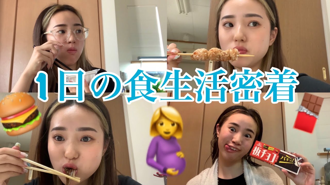 【1日の食生活】リアルな食生活を密着。板チョコアイスしか勝たん