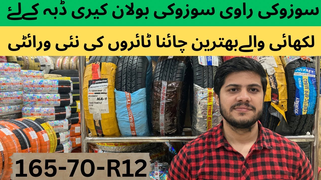 White Latter Chinese Tyres for Suzuki Ravi and Suzuki Bolan | 165-70-R12 | Fresh Stock
