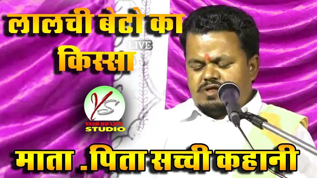बूढ़े माँ पिता और लालची चार बेटे।।किस्सा।।बहुत ही सुंदर किस्सा