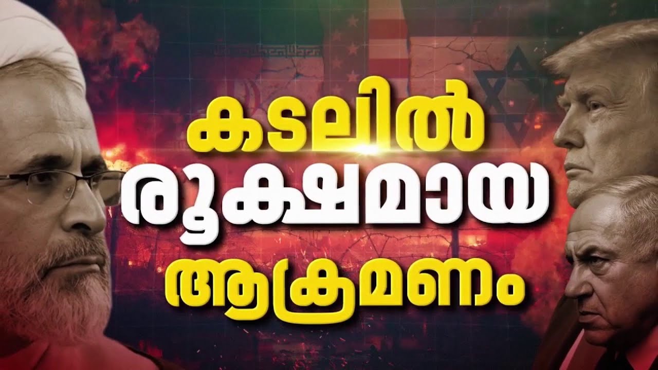 ഇറാനിയന്‍ എംബസിയിലെ കണ്‍ഡോളന്‍സ് ബുക്കില്‍ ഒപ്പുവെച്ച് ഇന്ത്യ| Iran Israel Tensions News