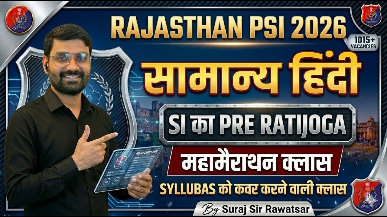 🔥Rajasthan PSI 2026 हिंदी Marathon | SI PRE Guaranteed Revision | Full Syllabus 🔥SurajSirRawatsar