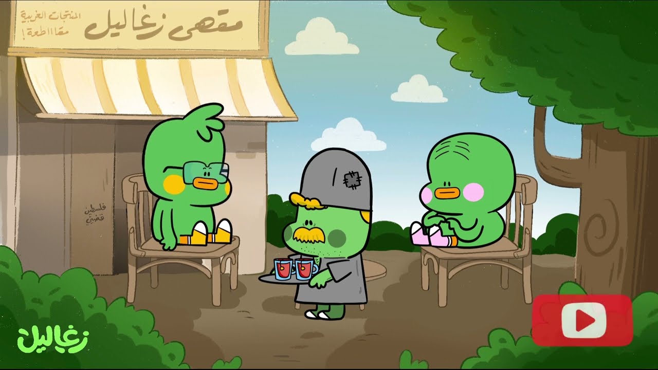 الحلقة الأولى 